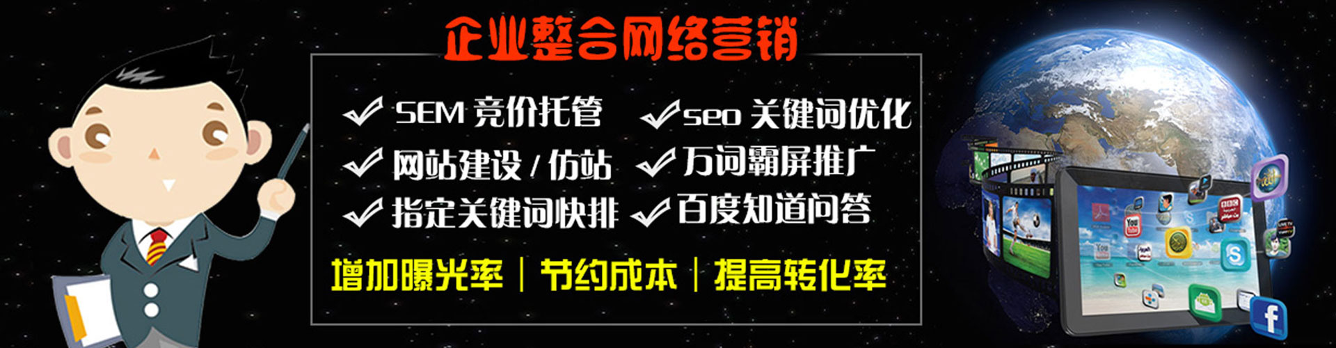 筠连谷歌sem